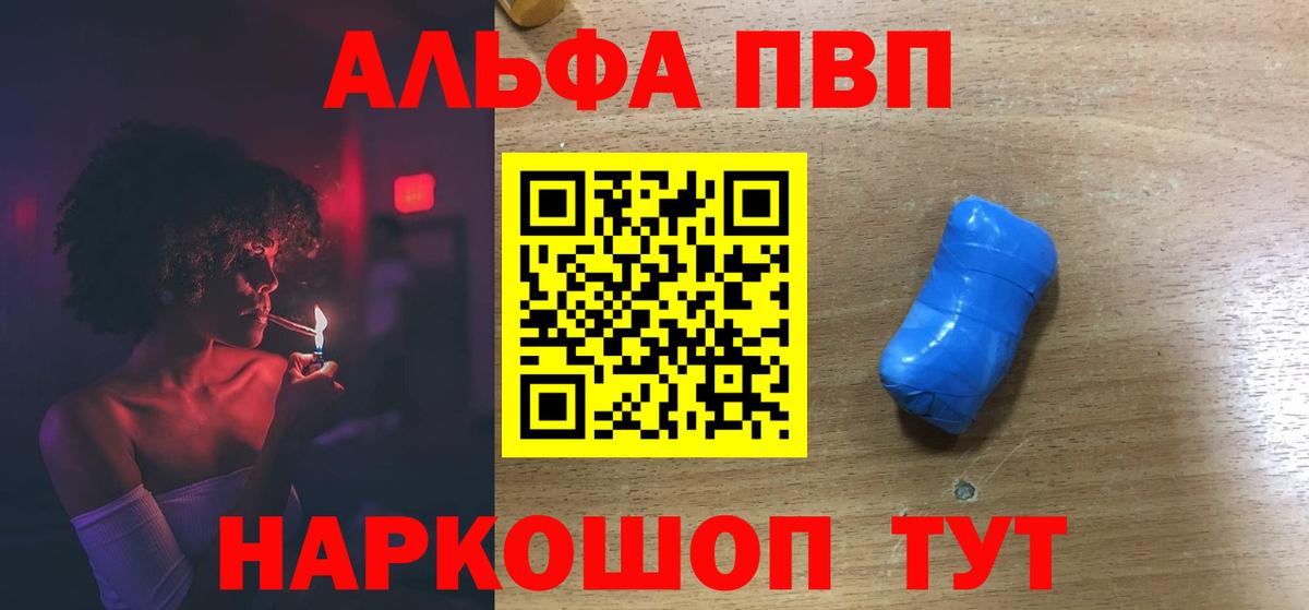 Альфа ПВП мука Верхний Уфалей