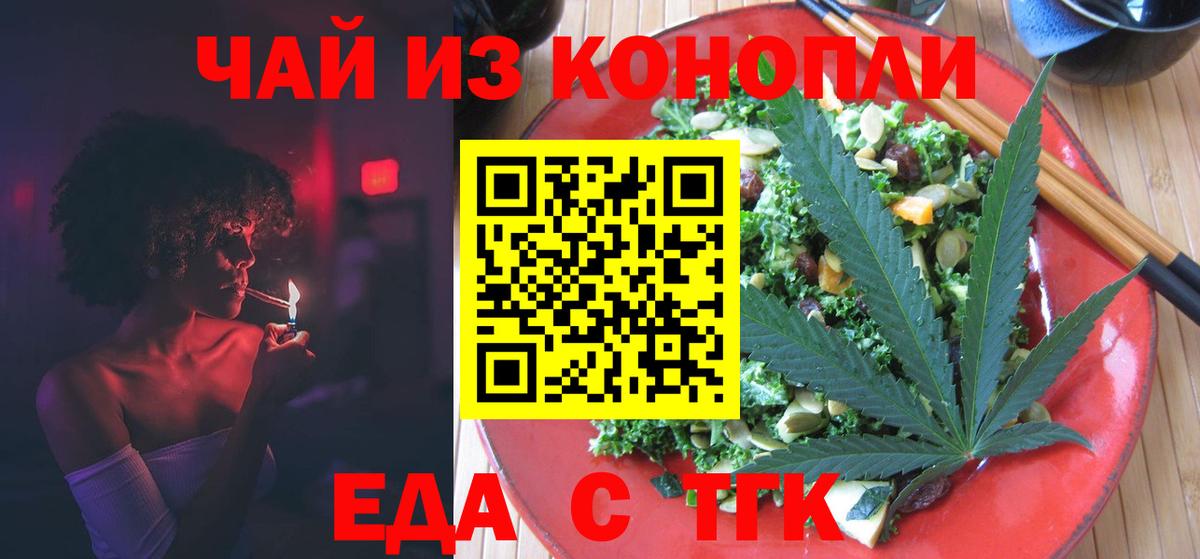 Верхний Уфалей  Еда ТГК марихуана  Вход с VPN 
