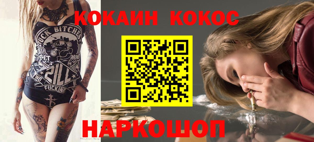 КОКАИН  Вход с VPN  COCAIN Колумбийский  Верхний Уфалей  COCAIN Боливия 