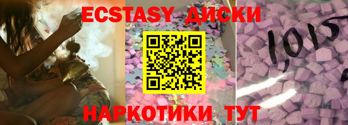 ЭКСТАЗИ mix Верхний Уфалей