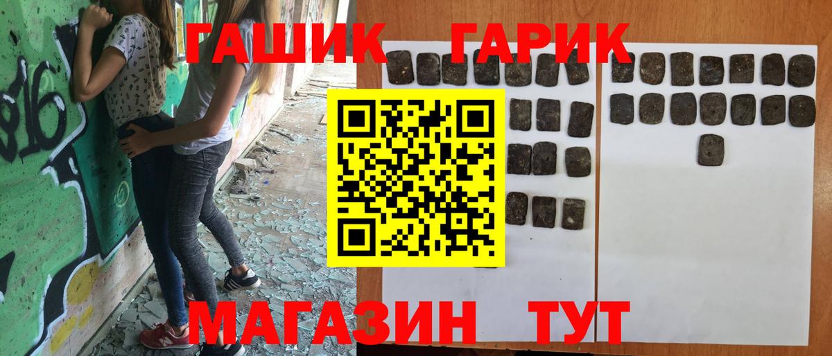 Верхний Уфалей  ГАШ 40% ТГК  ГАШИШ Premium  ГАШ  Вход с VPN 
