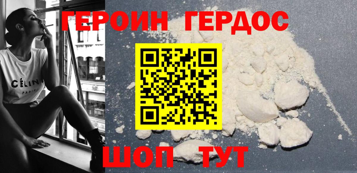 Верхний Уфалей  ГЕРОИН герыч  Вход с VPN 
