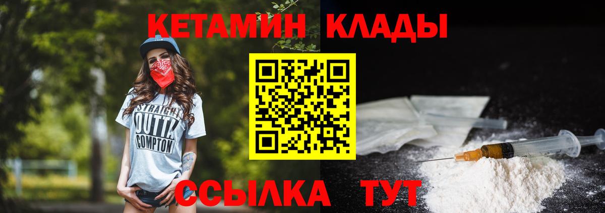 Кетамин VHQ  КЕТАМИН VHQ  Вход с VPN  Верхний Уфалей 