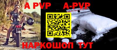 альфа пвп VHQ Апшеронск