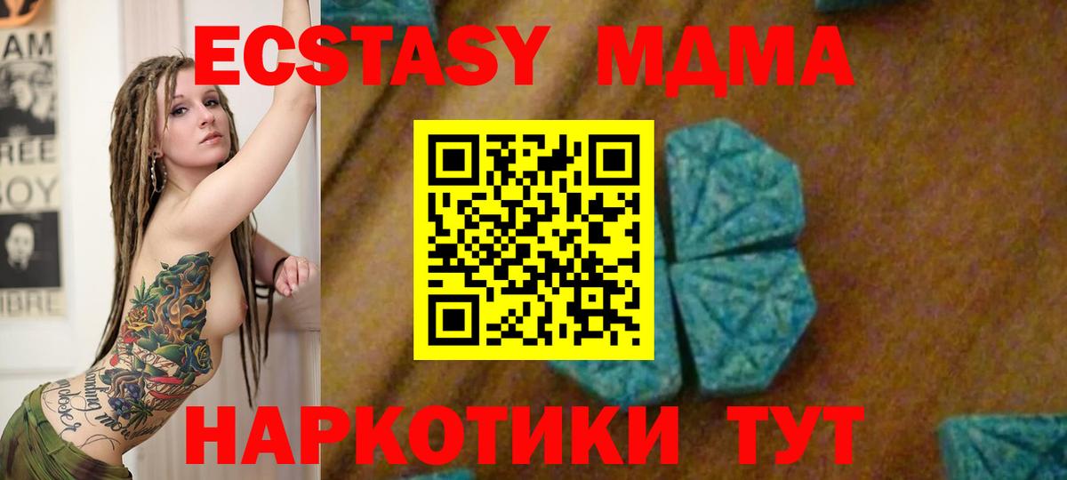 МДМА VHQ  MDMA кристаллы  Верхний Уфалей  Вход с VPN 