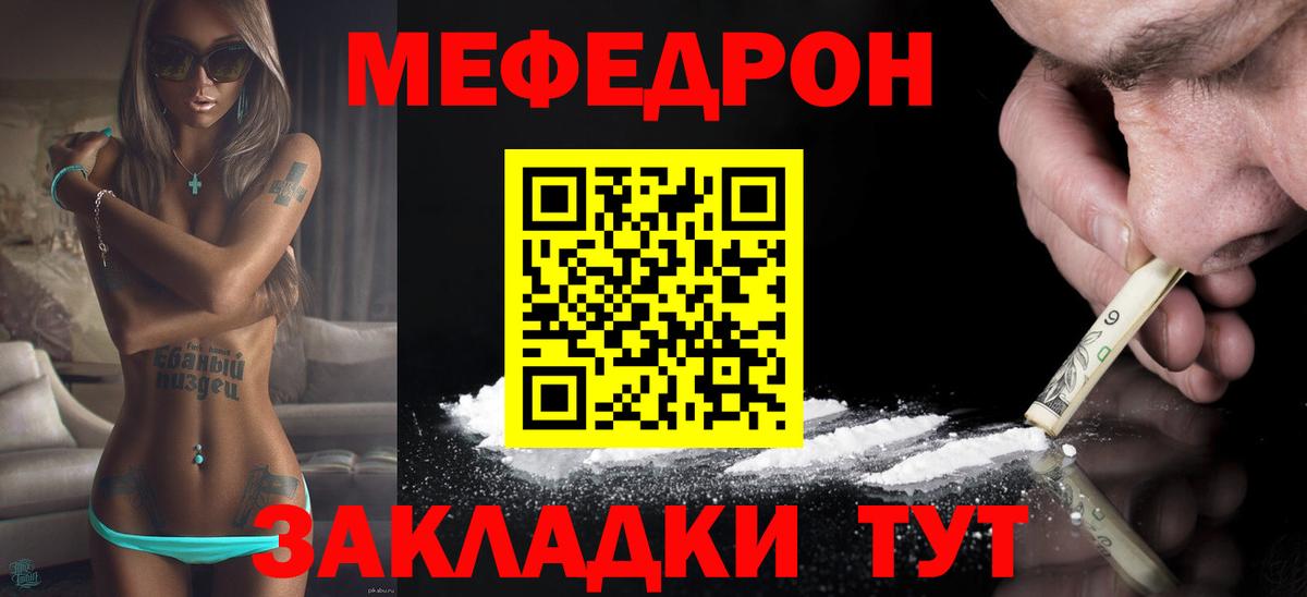 МЕФ мука Верхний Уфалей