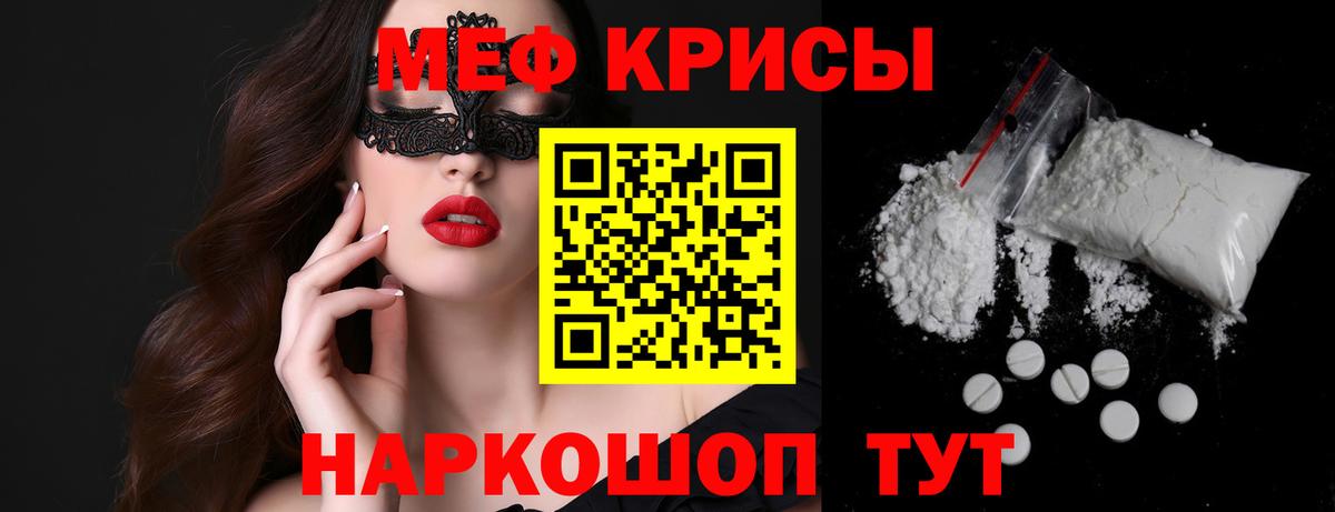 Меф  Мефедрон кристаллы  Вход с VPN  МЯУ-МЯУ мука  закладки  Верхний Уфалей 