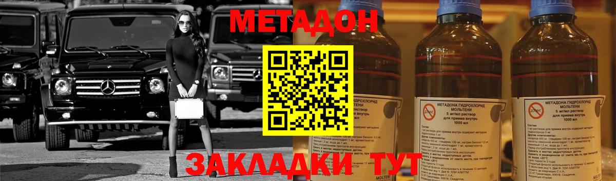 MEGA ссылка  МЕТАДОН VHQ  Вход с VPN  Метадон methadone  Верхний Уфалей 