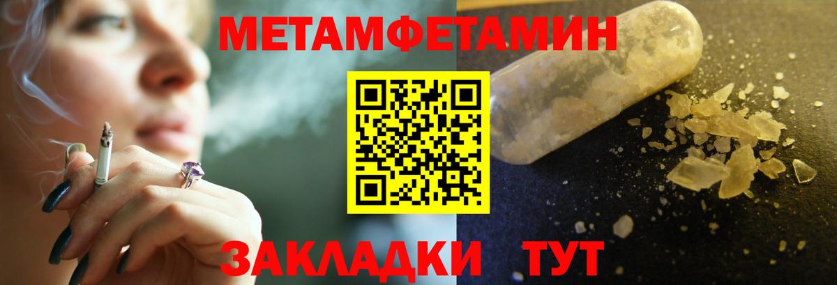 Первитин Methamphetamine Верхний Уфалей
