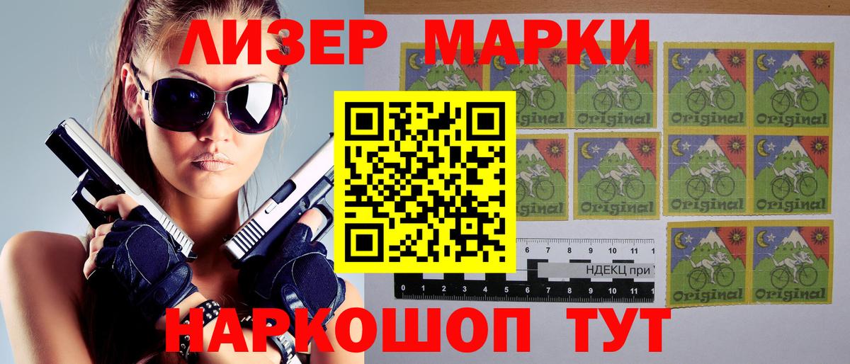Марки N-bome 1,8мг Верхний Уфалей
