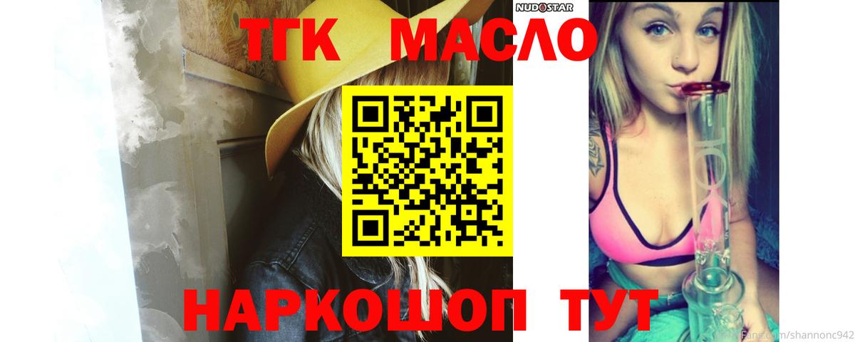 Верхний Уфалей  Дистиллят ТГК концентрат  Вход с VPN 